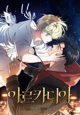 Arcadia (Heeri) cover