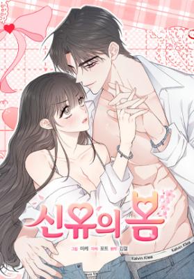Shinyu's Spring cover