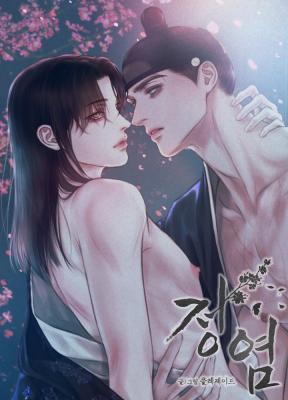 Lust (C. R Jade) cover