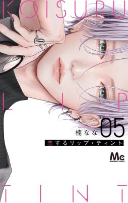 Koi Suru Lip Tint cover