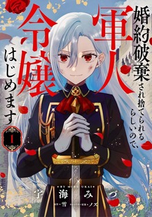Konyaku Haki Sare Suterareru rashii no de, Gunjin Reijou Hajimemasu cover