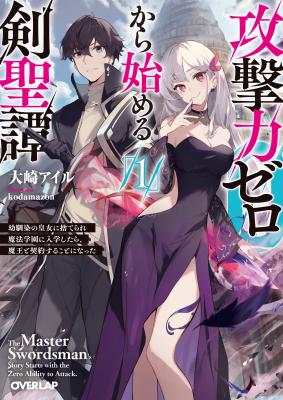 Boku Joshikou ni Nyuugaku Shimashita cover