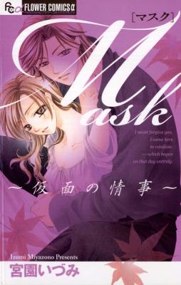 Mask - Kamen no Jouji cover