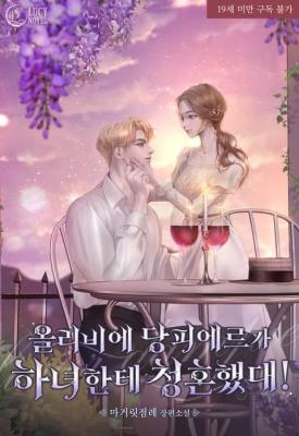 Olivier Dampierre Proposed to the Maid! (Novel) cover