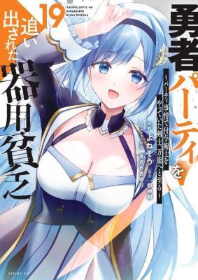 Seinaru Fukushuu - Ikinokori Hime wa Kenshi to Naru