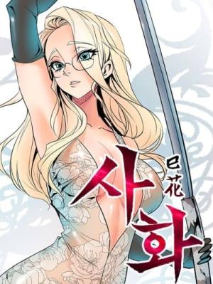 Sahwa: Secret Commission cover