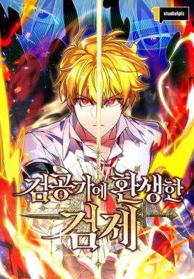 The Sword Emperor Transmigrates cover