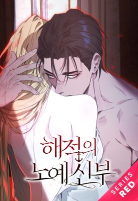 The Pirate's Slave Bride cover