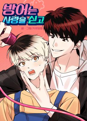 Yellowtail Love cover