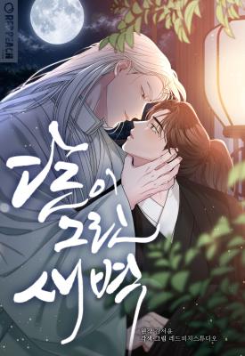 The Dawn Drawn by the Moon cover
