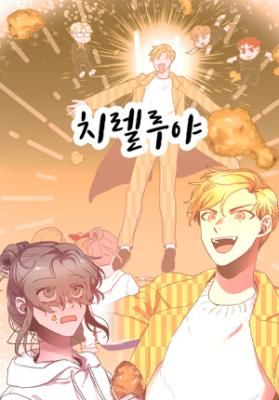 Holy Chicken Scripture cover