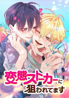 Hentai Stalker ni Nerawaretemasu cover