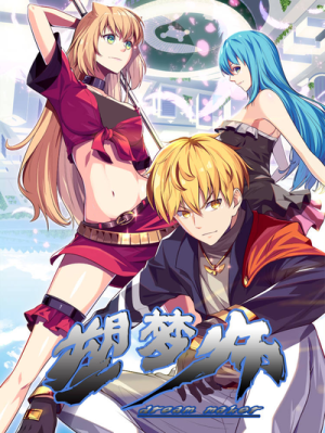 Dream Maker cover