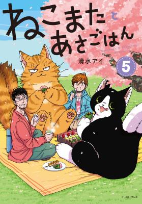 Nekomata to Asa Gohan cover