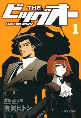The Big O: Lost Memory cover