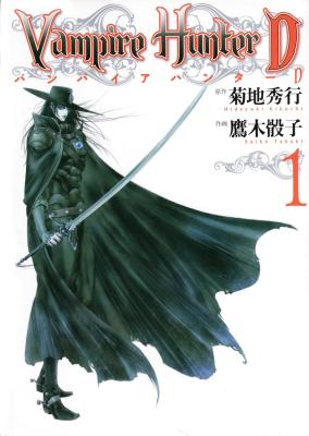 Vampire Hunter D cover