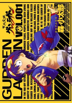 Tengen Toppa Gurren Lagann cover