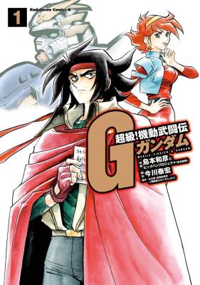 Choukyuu! Kidou Butouden G Gundam cover