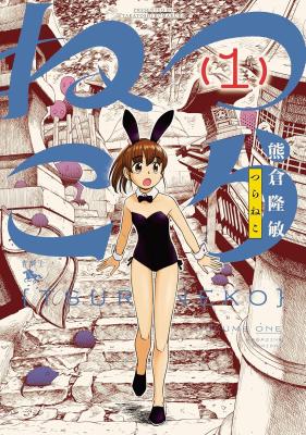 Tsuraneko cover