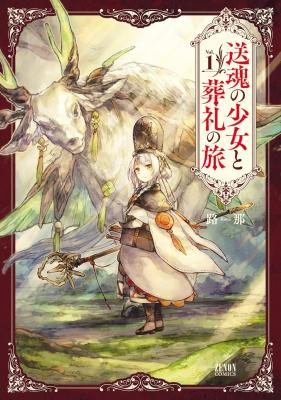 Soukon no Shoujo to Sourei no Tabi cover