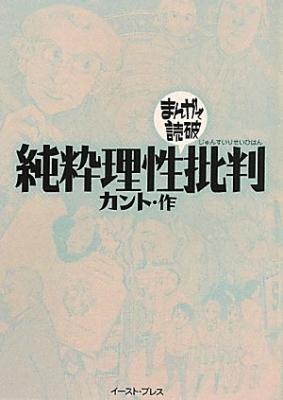Kant junsui risei hihan cover