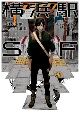 Yokohama Eki SF cover