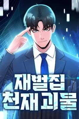 The Chaebol Family's Genius Monster cover