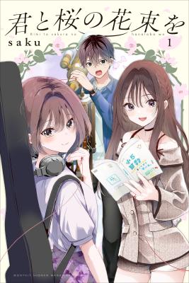 Kimi to Sakura no Hanataba o cover