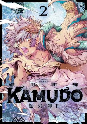 Kamudo cover