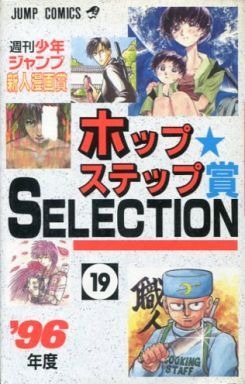 Hop★Step Shou Selection cover