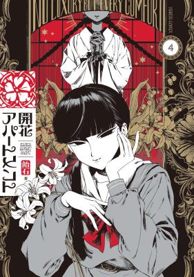 Kaika Apartment cover