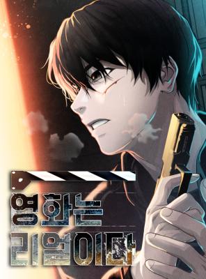 Movies Are Real cover