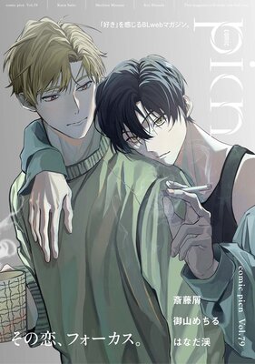 Sutoreikyatto no Yoake wa Hare cover