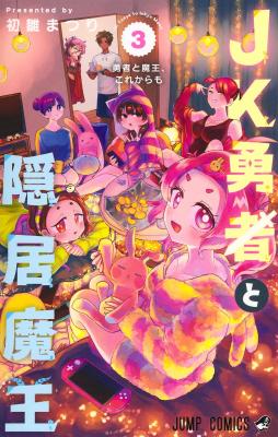 JK Yuusha to Inkyo Maou cover