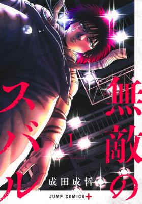 Muteki no Subaru cover