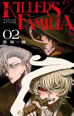 Killer's Familia cover