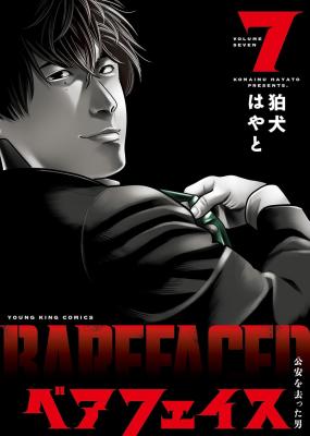 Barefaced cover