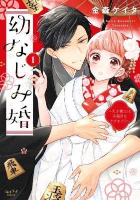 Osananajimi Kon: Tensai Kishi wa Bukiyouna Kedamono!?