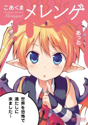 Koakuma Meringue cover