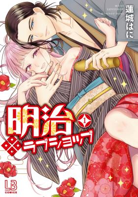 Meiji Love Shop cover