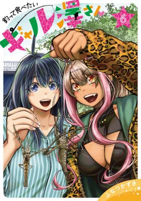 Tsutte Tabetai Gal Sawa-san cover