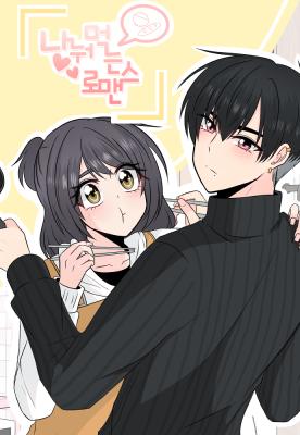 A Shared Romance cover