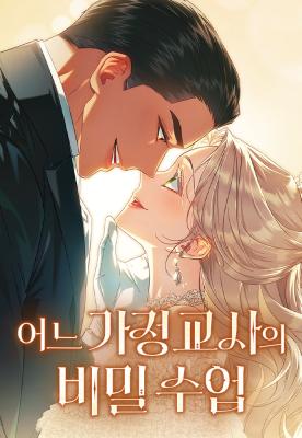 The Tutor's Secret Sessions cover