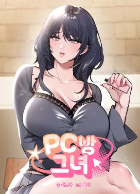 The Girl from the PC Café cover