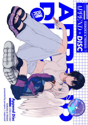 Append Disc cover
