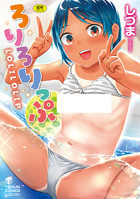 Lolilolip cover