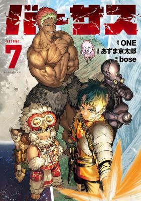Versus cover