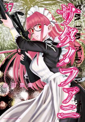 Satanofani cover