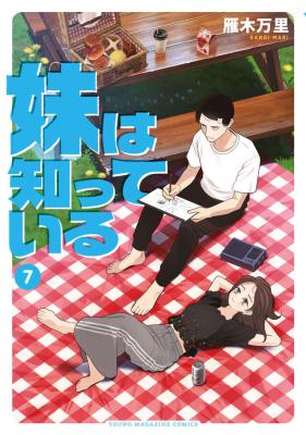 Imoto wa Shitteiru cover