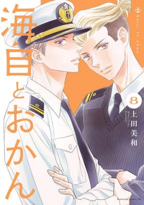 Kaiji to Okan cover
